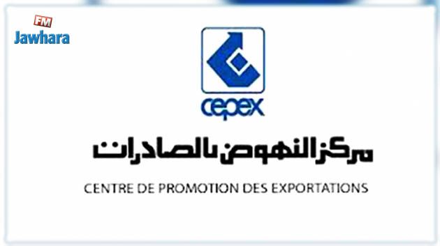 مركز النهوض بالصّادرات: كل القطاعات ساهمت في الزيادة المسجّلة في الصادرات التونسية