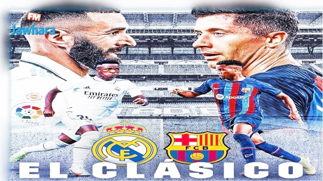 كلاسيكو الأرض : التشكيلة المتوقعة للريال و البرصا اليوم