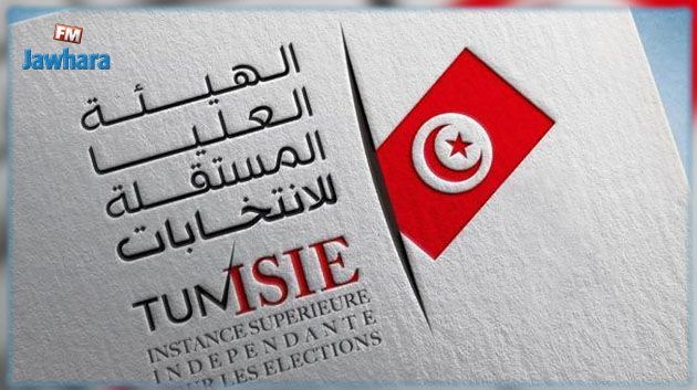 غدا : انطلاق عملية ايداع الترشحات للإنتخابات التشريعية