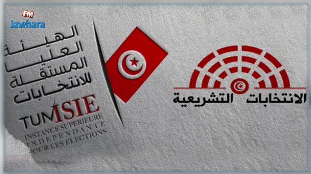 المهدية: 10 ترشحات للانتخابات التشريعية إلى حدود منتصف نهار اليوم