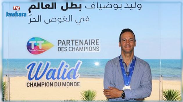 اتصالات تونس تستقبل و تهنئ بطل العالم وليد بوضياف
