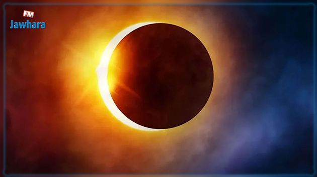 كسوف جزئي للشمس تشهده المنطقة العربية الثلاثاء المقبل