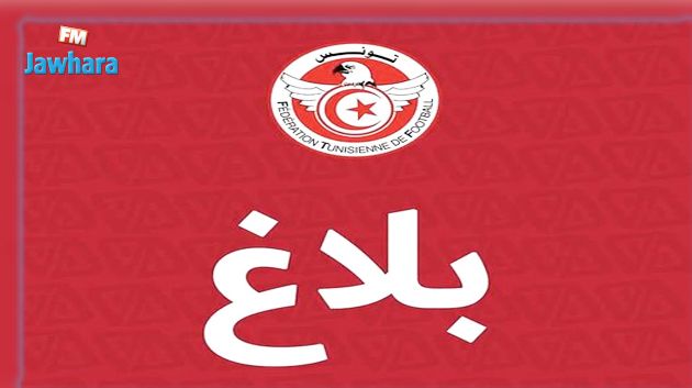 موقع الجامعة سيقتصر على نشر أخبار المكتب الجامعي و المنتخبات الوطنية