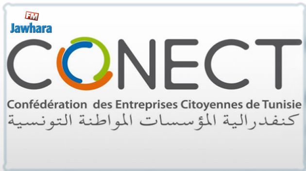 كوناكت تدعو إلى إعادة النظر في القرار المتعلّق بتوريد المنتجات الاستهلاكيّة