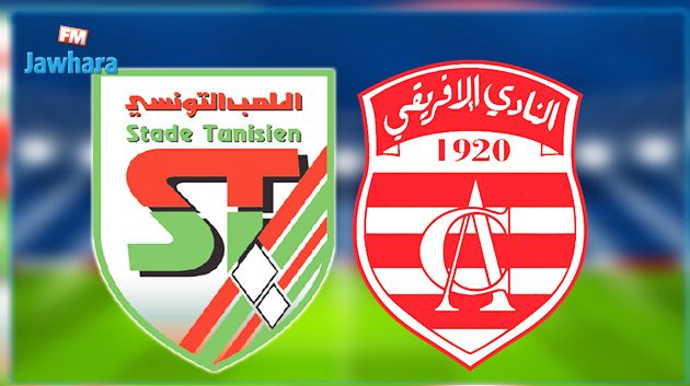 الملعب التونسي يتعادل وديا مع النادي الافريقي