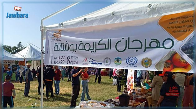 باجة: إقبال متزايد على مهرجان