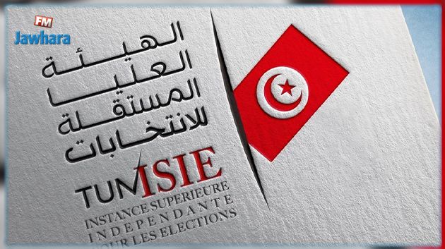 هيئة الانتخابات تُمدّد في فترة قبول الترشّحات للانتخابات التّشريعيّة
