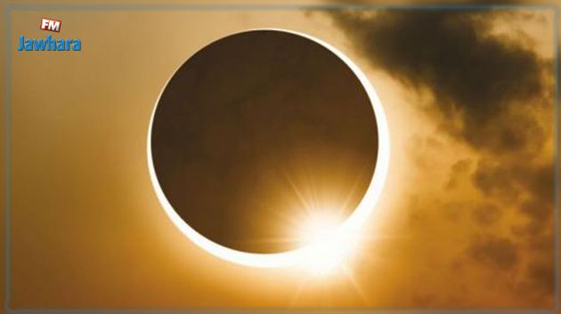 يبدأ بعد دقائق : هذه نسبة الكسوف في تونس و تحذير من تأثيرها على البصر