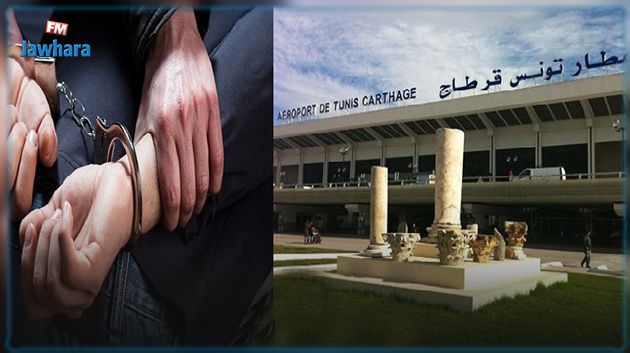 مطار تونس قرطاج : القبض على شخص محل حكم بالسجن لمدة 85 سنة