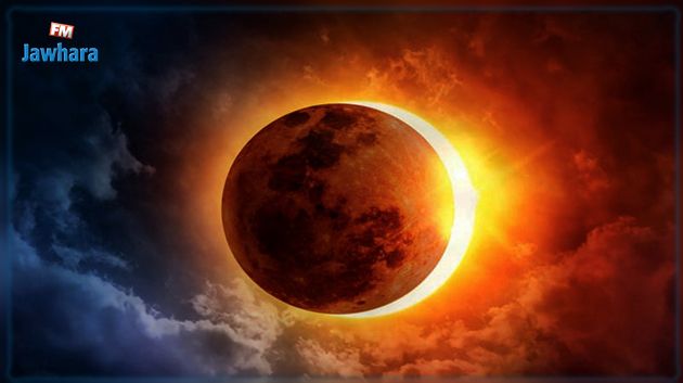 ستشهده الأرض اليوم : مراحل الكسوف الجزئي بتونس