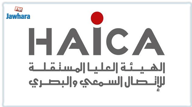الهايكا تؤكد تجاوب بودن مع مقترحها فتح الترشحات لاختيار مدير عام لكل من التلفزة والاذاعة