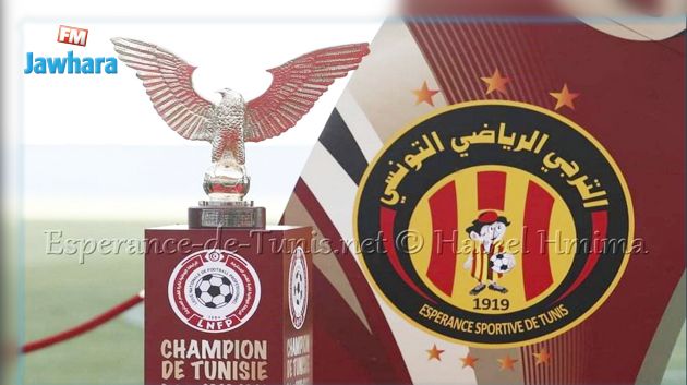 رسمي : الترجي لن يتسلم غدا رمز البطولة