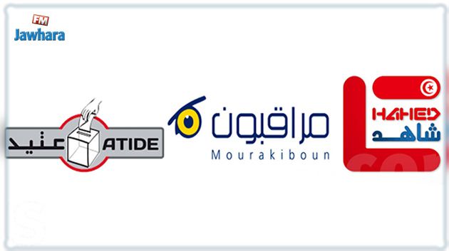 منظمات:قرار التمديد في اجال تقديم الترشحات يمس من مبدأ المساواة بين المترشحين