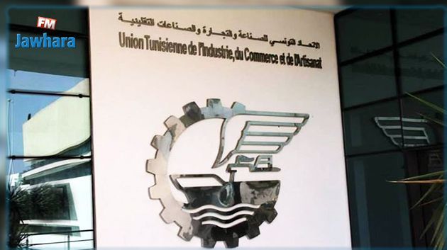 منظمة الأعراف تدعو الحكومة الى ايقاف العمل بقرار المراقبة المسبقة لتوريد المنتوجات 