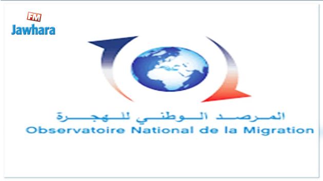 المرصد الوطني للهجرة يوقع اتفاقية شراكة مع كلية العلوم القانونية والسياسية والإجتماعية بتونس