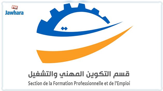 المنستير: 150 مؤسسة تشارك في اليوم الجهوي للتشغيل