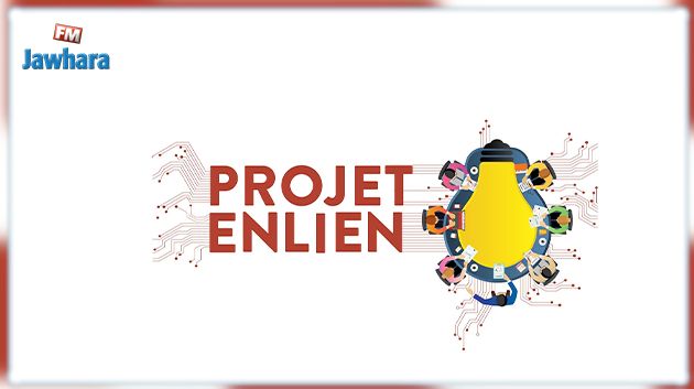 اختتام مشروع 'EnLien' لريادة الأعمال والروابط الاجتماعية في تونس
