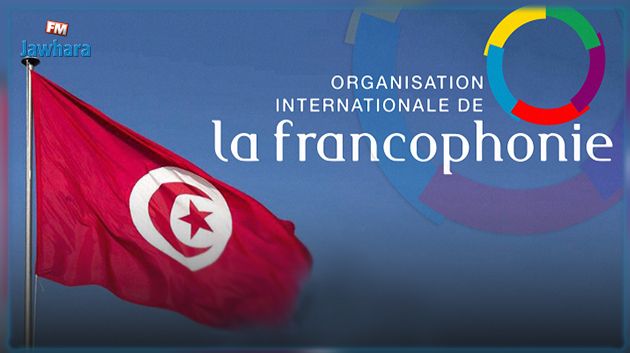 وزير التعليم العالي: تونس على أتمّ الاستعداد لاحتضان القمّة الفرنكوفونية