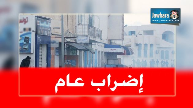   إضراب عام في بن قردان يوم 10 فيفري 