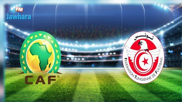 مواجهات الأندية التونسية في كأس الكاف : برنامج اليوم ،الحكام و النقل التلفزي