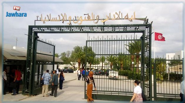 إضراب في كلية الآداب بمنوبة