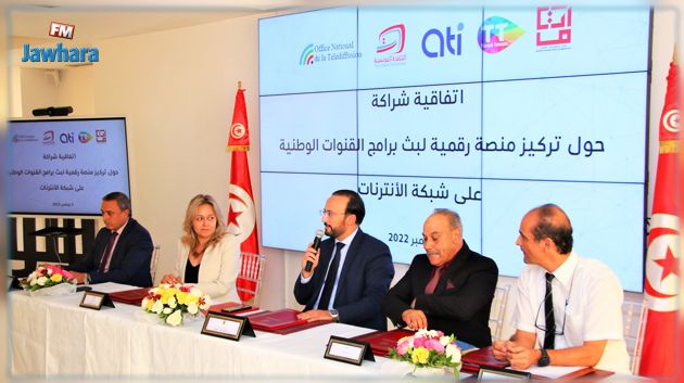 إطلاق منصة رقمية لتأمين بث قنوات التلفزة الوطنية عبر تقنية 'ستريمينغ'