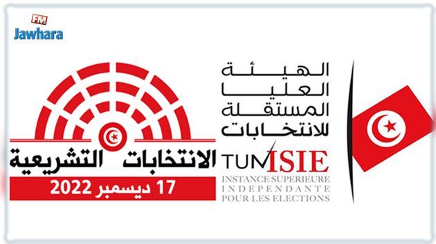 نابل : قبول 68 ملف ترشح للانتخابات التشريعية من جملة 90 ترشحا‎‎