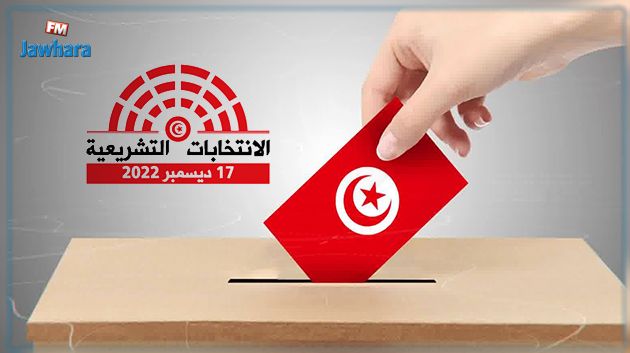 سوسة: القبول الأوّلي لـ51 ملف ترشّح للانتخابات التشريعية