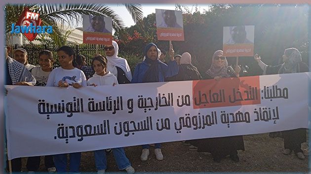 وقفة إحتجاجية للمطالبة بعودة الطبيبة المحتجزة في السعودية الى أرض الوطن