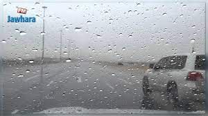 كميات الأمطار المسجلة بعدد من الجهات