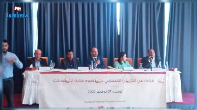 تشريعية 2022.. مؤاخذات المنظّمات على القانون الانتخابي