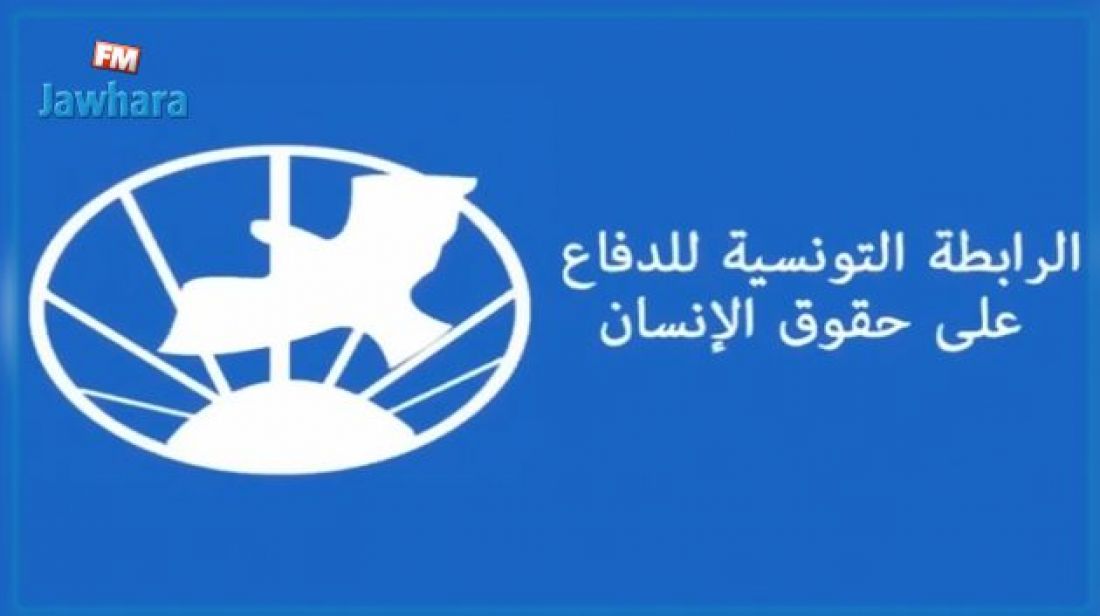 رئيس الرابطة التونسية للدفاع عن حقوق الانسان: هذه الفترة صعبة رئيس الرابطة التونسية للدفاع عن حقوق الانسان: هذه الفترة صعبة