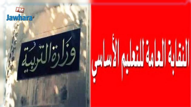 أزمة التعليم الأساسي.. مقترح جديد لوزارة التربية اليوم