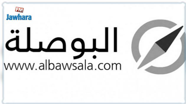 منظمة البوصلة: 