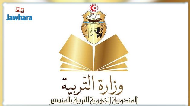 المنستير: تواصل اعتصام الأعوان الوقتيين والمعلمين النواب رغم غلق مقر مندوبية التربية