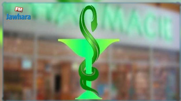 الغرفة النقابية الوطنية للصيادلة تُعلن عن تأجيل توقيف نشاطها