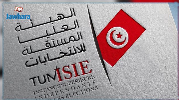 هيئة الانتخابات تُوضّح بخصوص قواعد احتساب النتائج والإعلان عنها