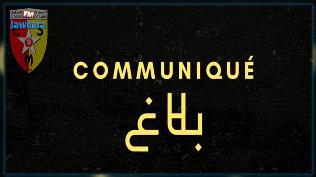 نجم المتلوي : الموعد الجديد للجلســـــة العامـــــة التقييميـــــة و الانتخـابيـة