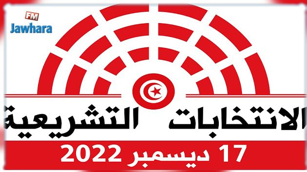 صفاقس: مقاطعة الانتخابات التشريعية إحتجاجًا على تواصل أزمة النفايات ‎‎