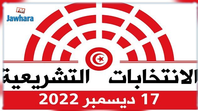 المحكمة الإدارية تقّر ما قضت به الدائرة الابتدائيّة بصفاقس في خصوص إرجاع أحد المترشحين إلى السباق الانتخابي