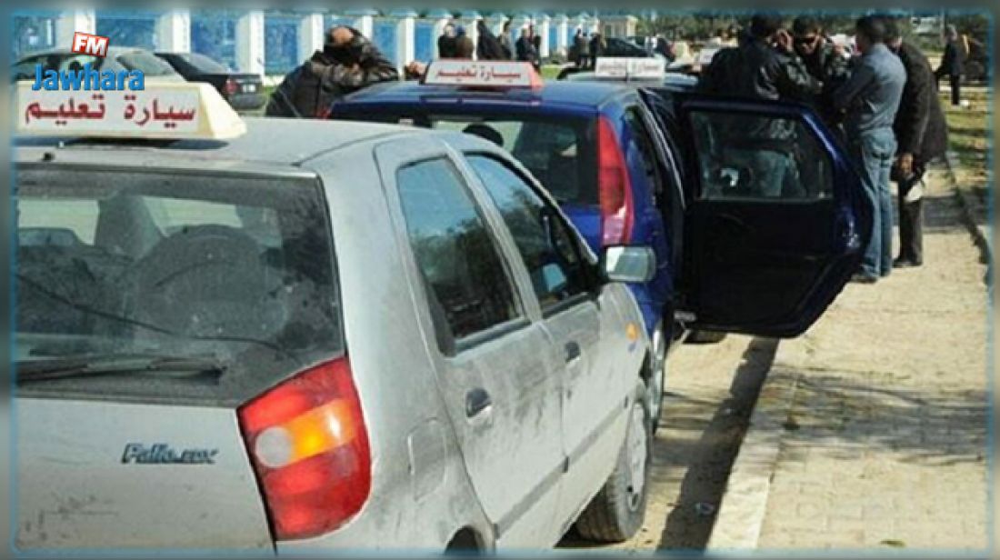 إجراءات جديدة للحصول على رخص السياقة إجراءات جديدة للحصول على رخص السياقة