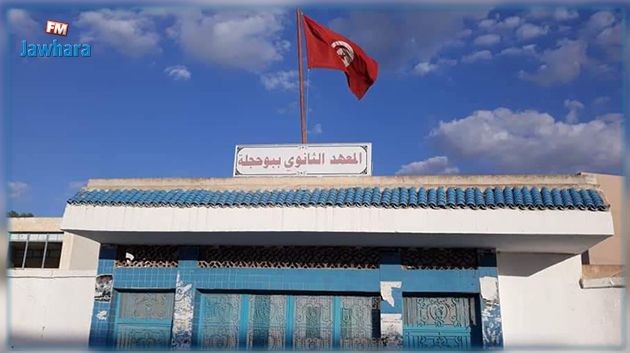 لليوم الثاني على التوالي: توقّف الدروس بمعهد ثانوي في القيروان