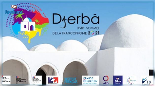 افتتاح المعهد الفرنسي 