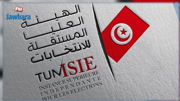 هيئة الانتخابات تُحدّد السقف الأعلى للإنفاق على الحملات الانتخابية للتشريعيات القادمة