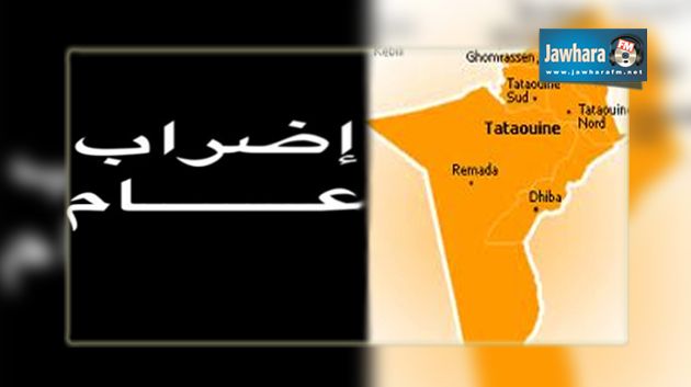 تطاوين : الذهيبة في اضراب عام
