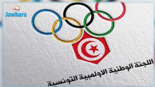 موعد الجلسة العامة العادية للجنة الوطنية الأولمبية