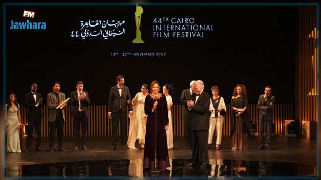 القائمة الكاملة لجوائز الدورة الـ 44 لمهرجان القاهرة السينمائي الدولي