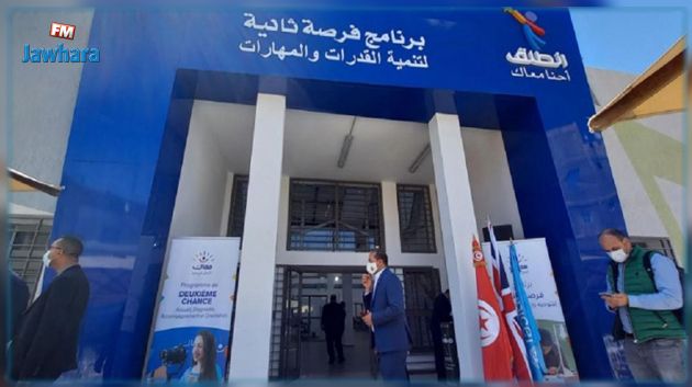 مركزان نموذجيان لمدرسة الفرصة الجديدة في سوسة والقيروان 