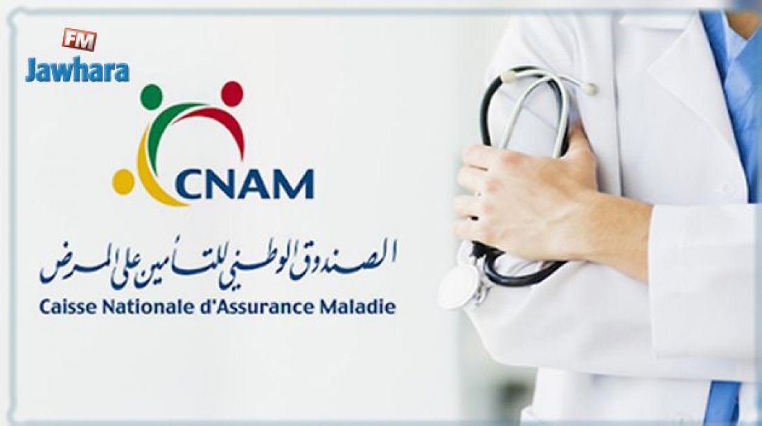 اتفاق بين نقابة أطباء القطاع الخاص و الكنام اتفاق بين نقابة أطباء القطاع الخاص و الكنام