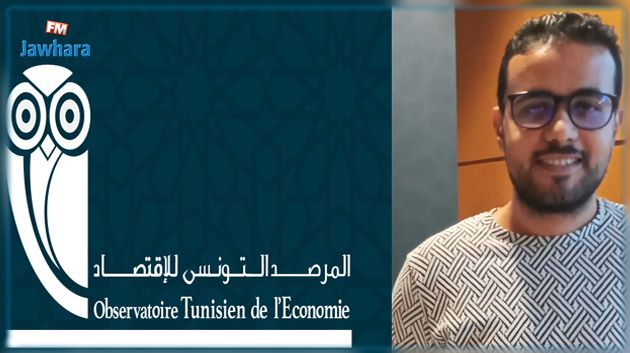 المرصد التونسي للاقتصاد: 
